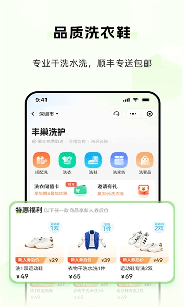 丰巢正版图5