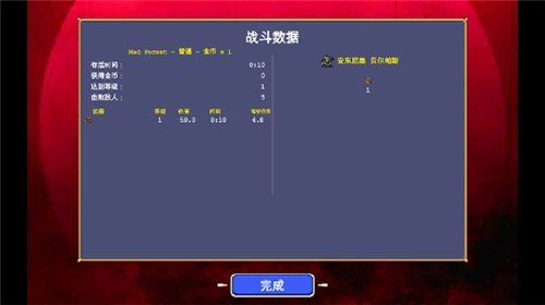 vampiresurvivors手游免费版图3
