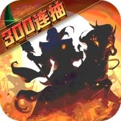 武圣三国2026免费原版