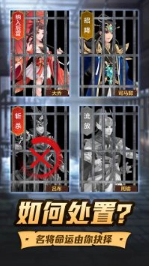 武圣三国2026免费原版图2