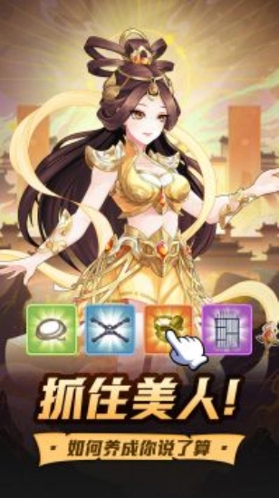 武圣三国2026免费原版图3