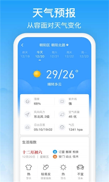 相雨天气2