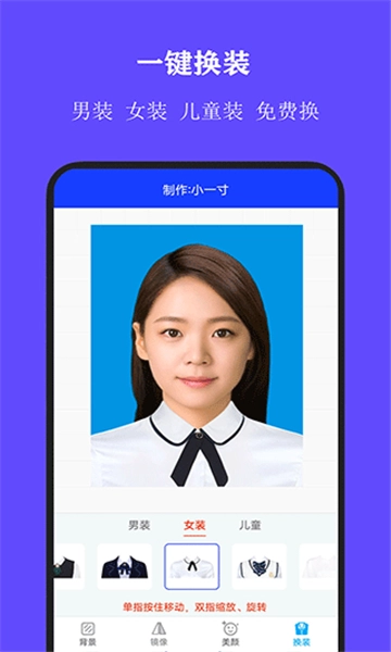 全能证件照大师3