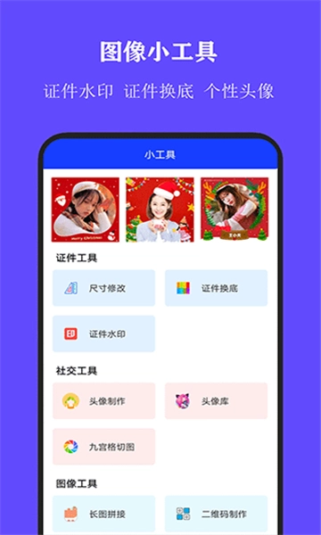 全能证件照大师5
