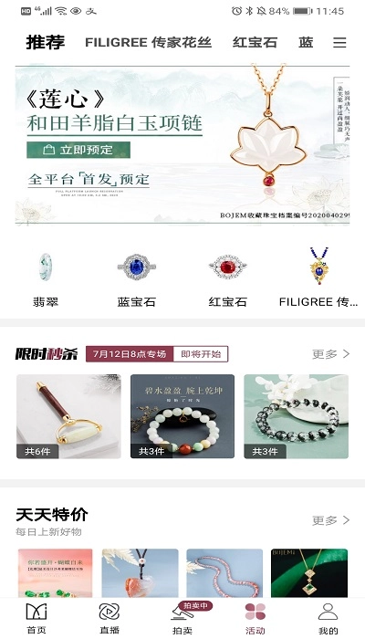 宝姐家-图1