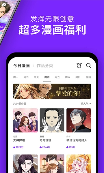 咚漫漫画截图0