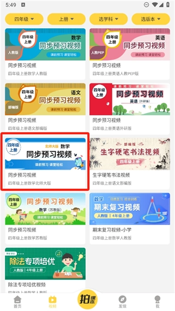 倍速课堂(4)