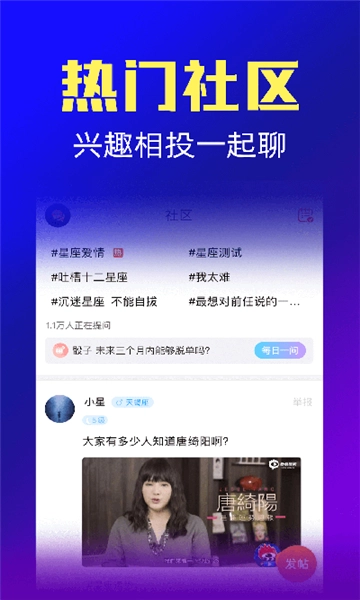 橡子星座安卓官方版图2