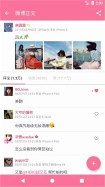 share手机正版图1