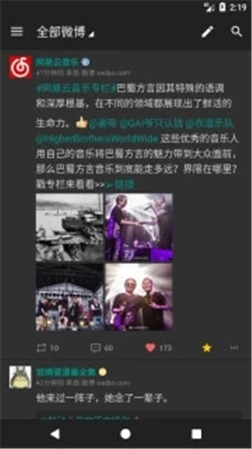 share手机正版图5