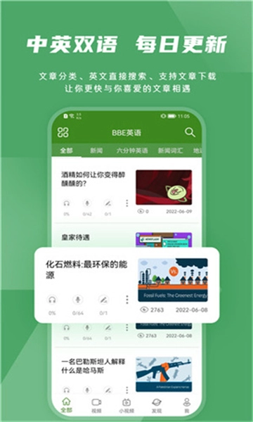 bbe英语