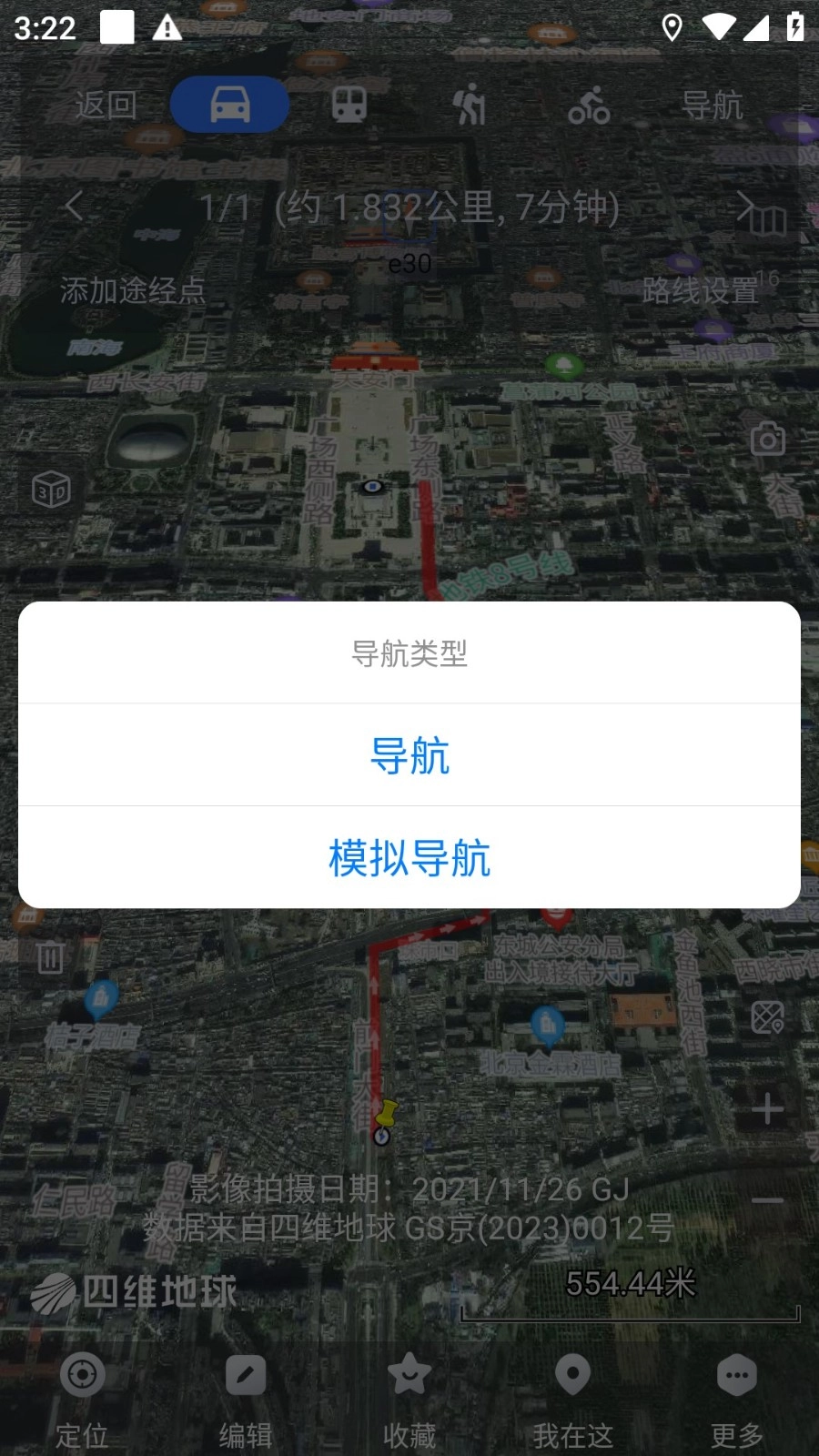奥维互动地图(2)