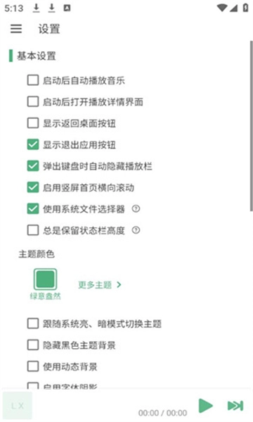 洛雪音乐3