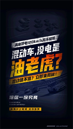 汽车之家手机版截图1