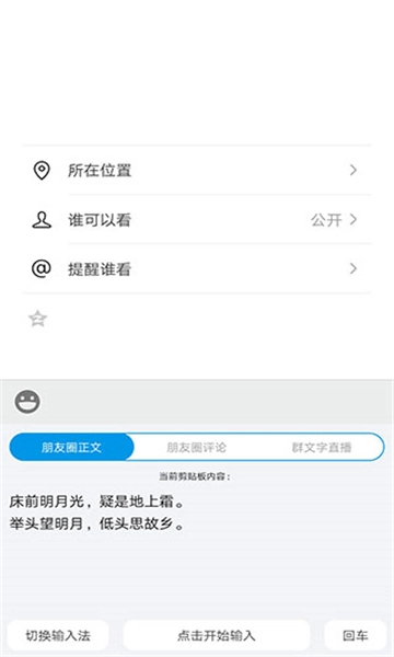 不折叠输入法图3