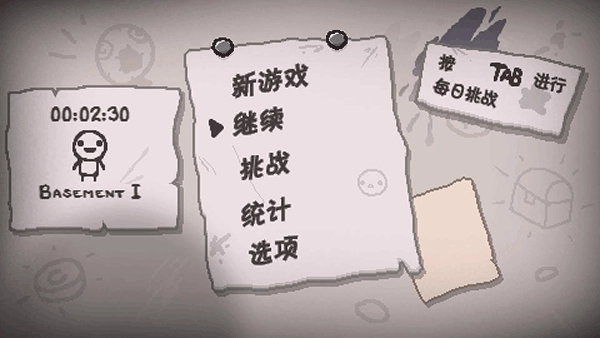 以撒的结合忏悔手游版图2