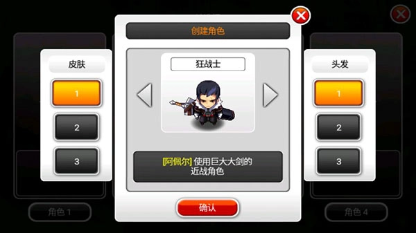 泽诺尼亚5安卓免费版图3