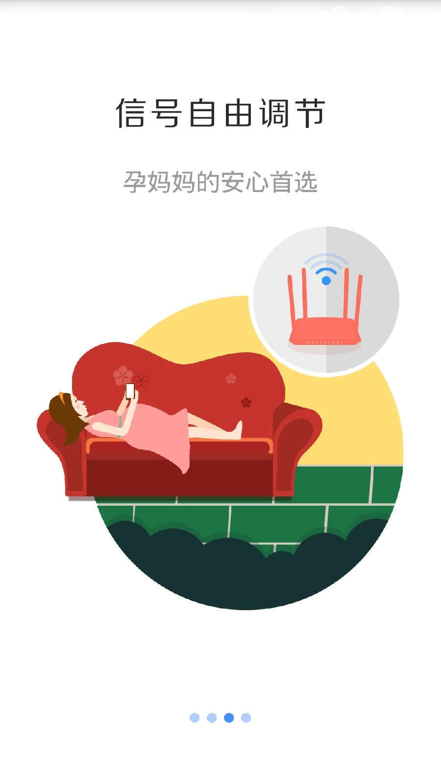 斐訊路由截圖3