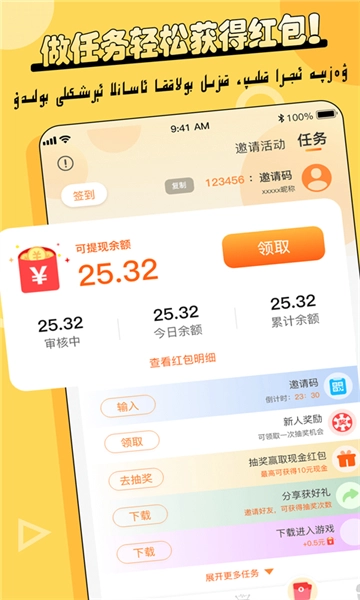 balilar维语输入法图2