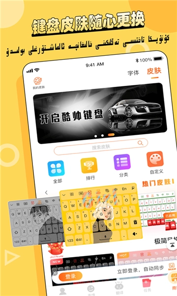 balilar维语输入法图4