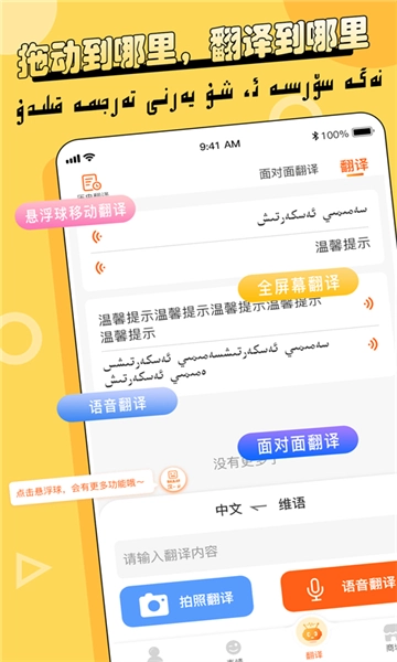 balilar维语输入法图3