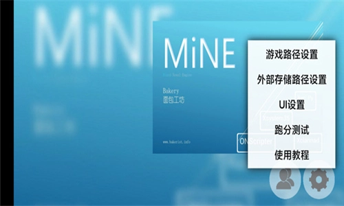 mine模拟器图3