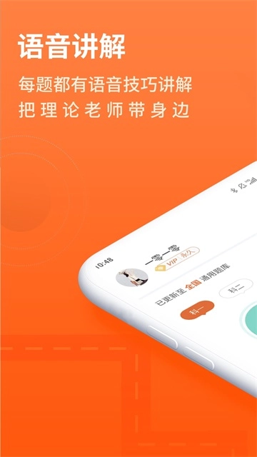 安行驾考图2