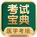考试宝典 v9.128.0