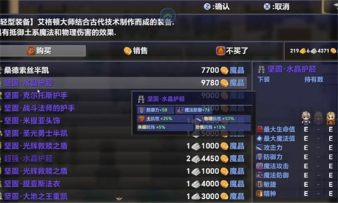 时空传说2黑暗之路官方正版图3