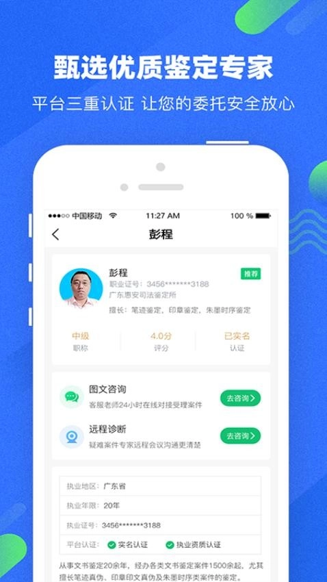 宇鹿鉴定图2