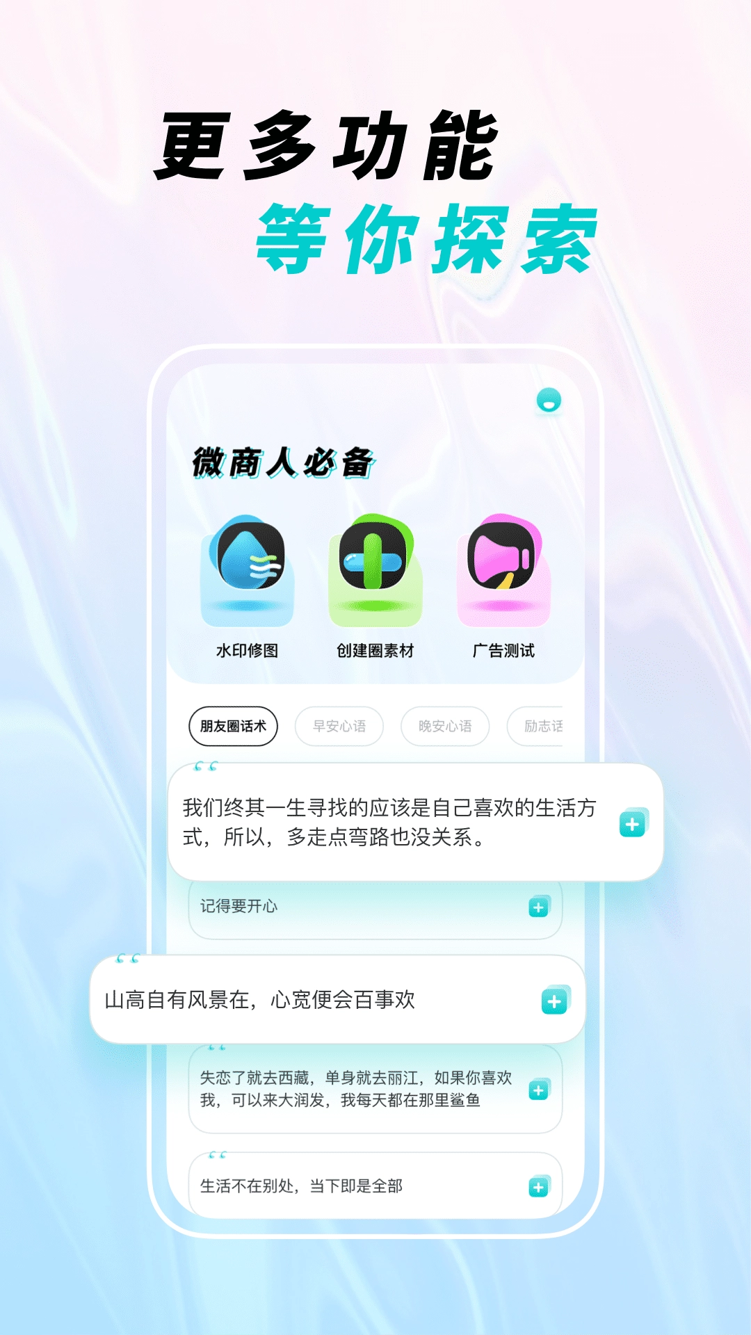 微截图宝(2)