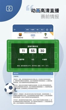 球探体育免费版图3