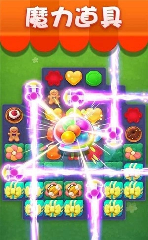 魔法碰碰消图4