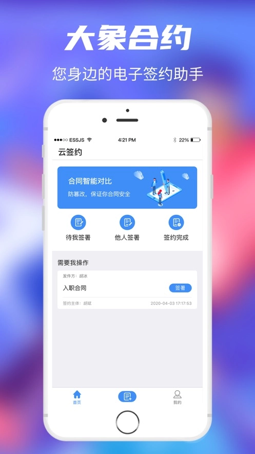 大象合约-图1