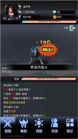 大魔王之塔 图1