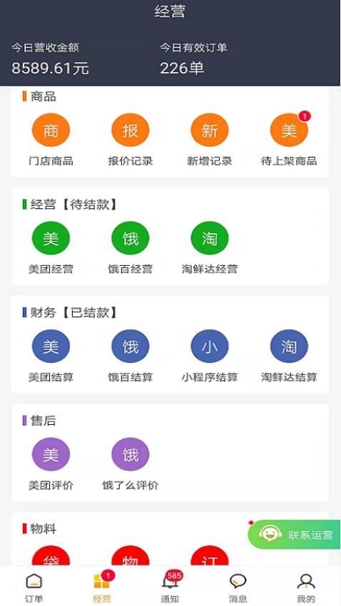 接单神器-图4