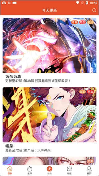 免漫(2)