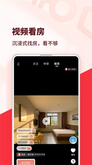 巴乐兔租房2025图1