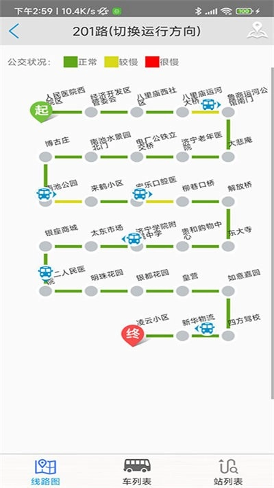 济宁正义掌上公交(3)