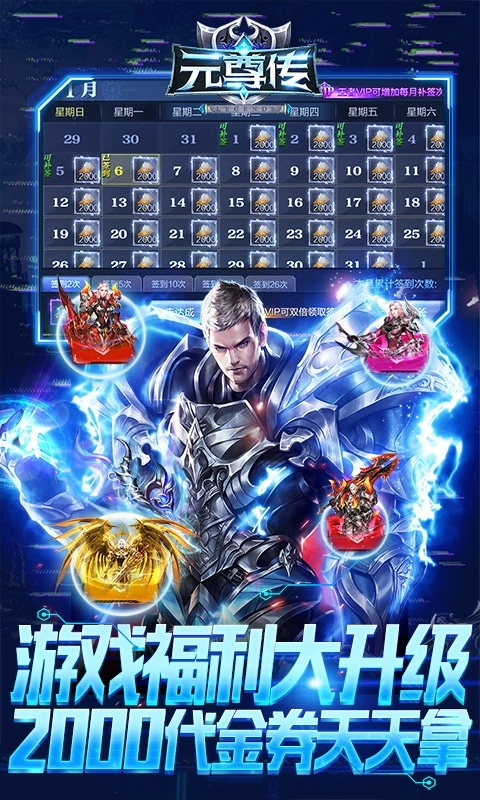 元尊传
