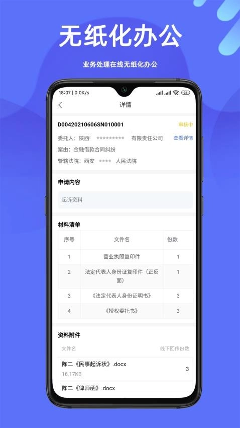 律小可图1