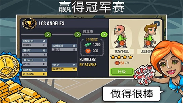 篮球之战5