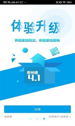 贵州通图1