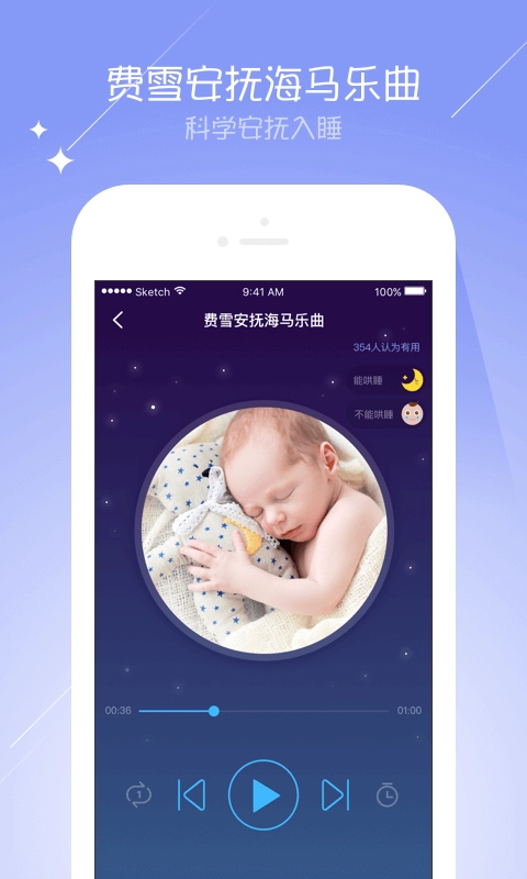 宝宝哄睡大师(3)