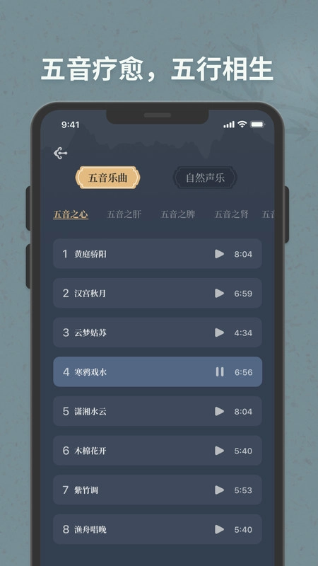 子午觉最新版图1