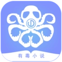 有毒小说