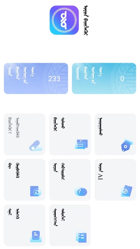 奥云输入法手机版-图1
