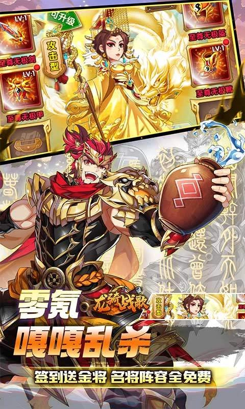 龙骑战歌游戏完整版图4