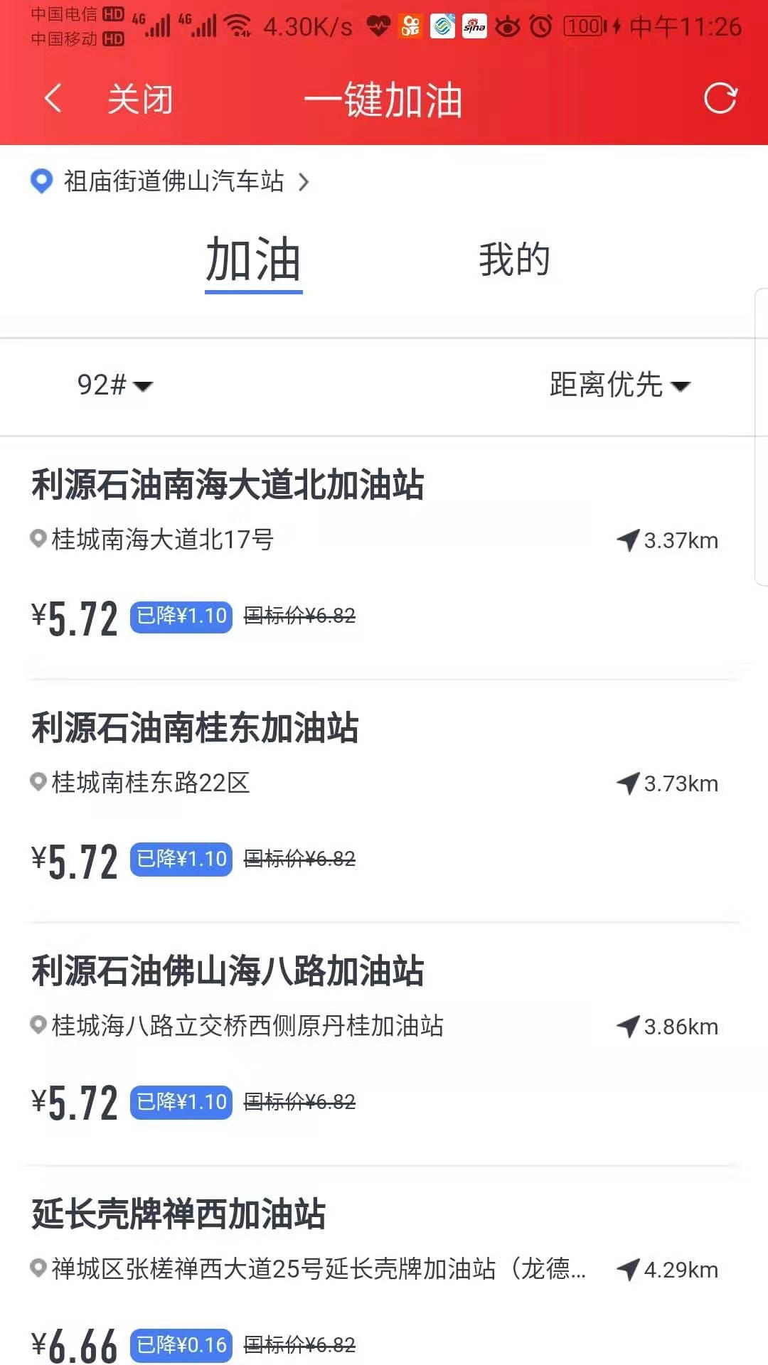 享益购物(4)