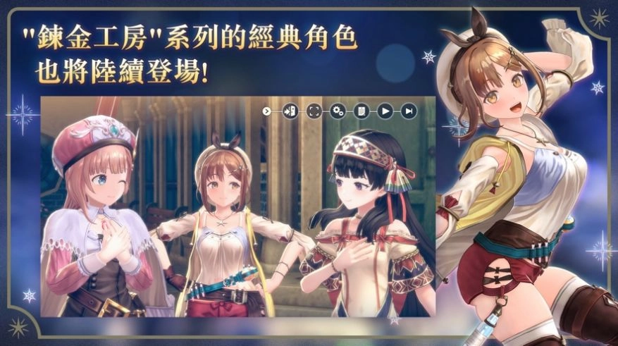 蕾斯莱莉娅娜的炼金工房3